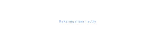 各務原工場