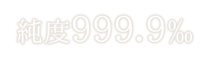 ツキオカの純金箔 | ツキオカフィルム製薬株式会社