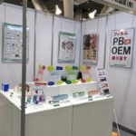 健食原料・OEM展2016