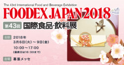 FOODEX JAPAN 2018