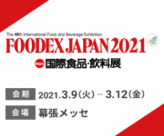 FOODEX JAPAN 2021