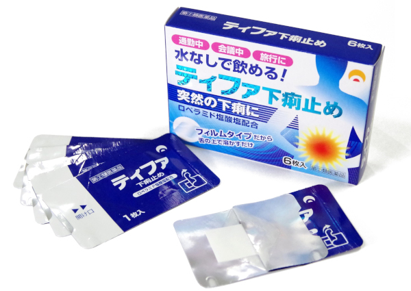 ティファ下痢止め